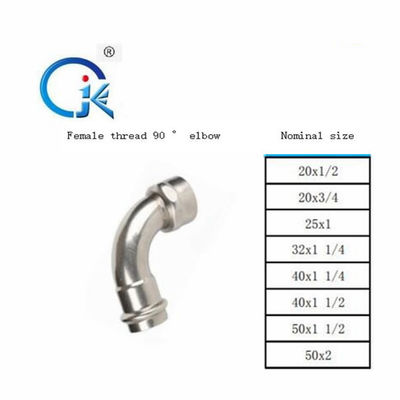 OEM স্টেইনলেস স্টীল 90 ডিগ্রী কনুই ANSI স্ট্যান্ডার্ড বিনামূল্যে নমুনা