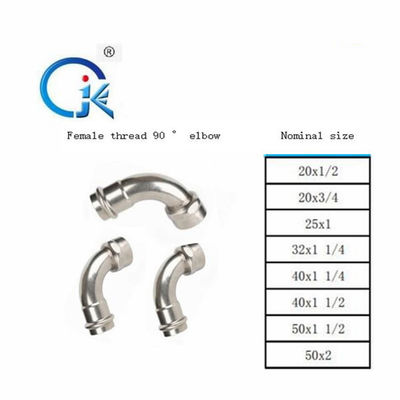 SS304L / SS316L 90 ডিগ্রি এলবো পাইপ ফিটিং এম টাইপ ভি টাইপ ফ্রি নমুনা