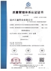 চীন wenzhou zhengxin pipe co.,ltd সার্টিফিকেশন