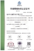 চীন wenzhou zhengxin pipe co.,ltd সার্টিফিকেশন