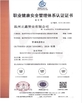 চীন wenzhou zhengxin pipe co.,ltd সার্টিফিকেশন